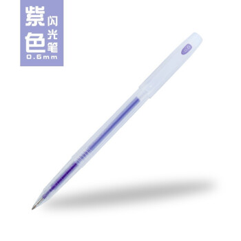 晨光彩色中性笔AGP17009紫0.6（12支）