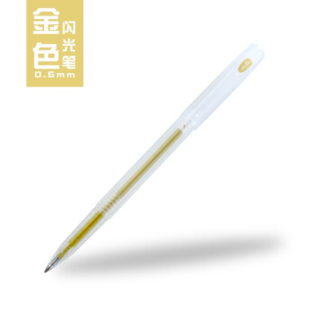 晨光彩色中性笔AGP17009金0.6（12支）