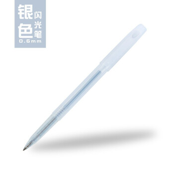 晨光彩色中性笔AGP17009银0.6（12支）