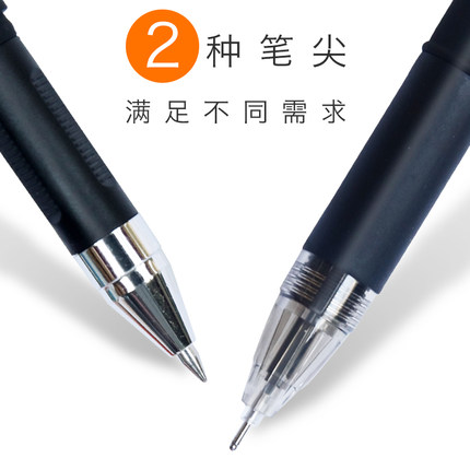 晨光中性笔孔庙祈福AGP67401黑0.5（12支）