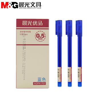 晨光中性笔优品AGPA1701蓝0.5（12支）