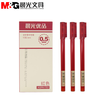 晨光中性笔优品AGPA1701红0.5（12支）