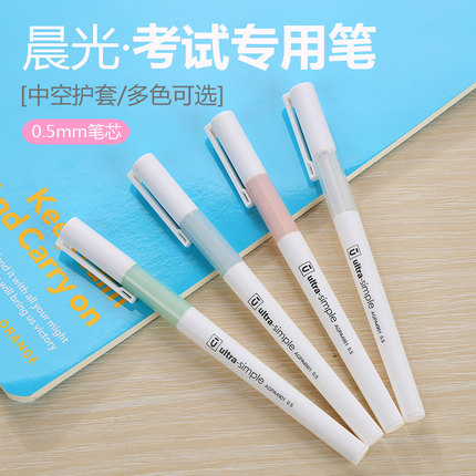 晨光优品陶瓷球珠中性笔AGPA4901黑0.5（10支）