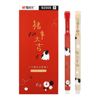 晨光中性笔猪事大吉AGPB2005黑0.5（10支）