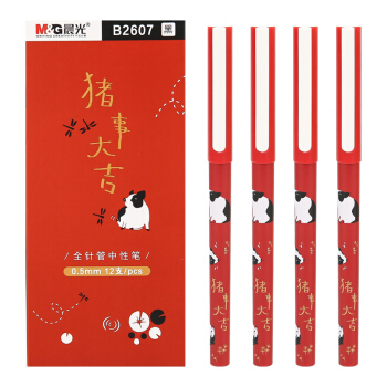 晨光中性笔猪事大吉AGPB2607蓝0.5（12支）