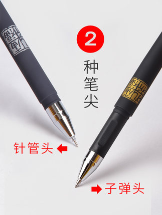 晨光中性笔孔庙祈福AGPB6001黑0.5（12支）