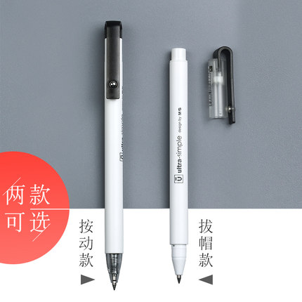 晨光陶瓷球珠中性笔优品AGPH3601黑0.5（10支）