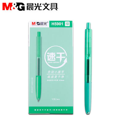 晨光速干彩色中性笔AGPH5901绿0.5（12支）
