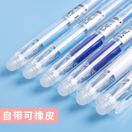 晨光陶瓷球珠中性笔热可擦AKP61115蓝0.5（12支）