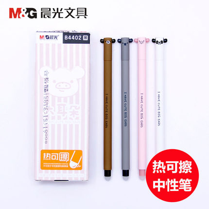 晨光热可擦中性笔大耳朵AKPB4402晶蓝0.5（12支）