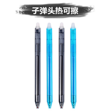 晨光中性笔热可擦AKPH3301黑0.5（12支）