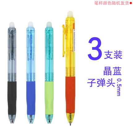 晨光热可擦中性笔优握AKPH7101晶蓝0.5（12支）