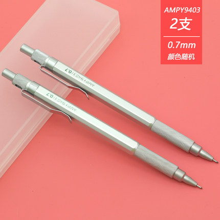 晨光活动铅笔致尚AMPY9403黑HB0.7（20支）