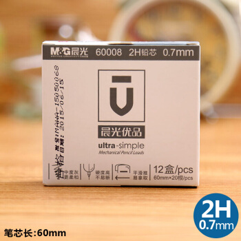 晨光优品铅芯盒ASL60008黑2H0.7（12支）