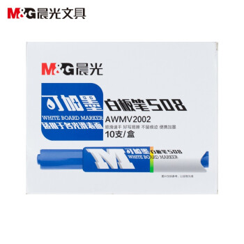 晨光经济型可加墨白板笔S08（蓝）AWMV2002（10支）