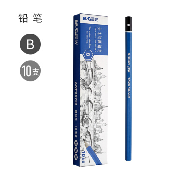 晨光美术绘画B铅笔AWP35739（10支）