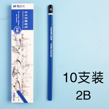 晨光美术绘画2B铅笔AWP35740（10支）