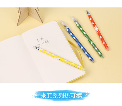 晨光热可擦中性笔米菲FKP65815黑0.5（12支）