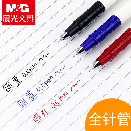 晨光中性笔必备签字GP1390蓝0.5（12支）