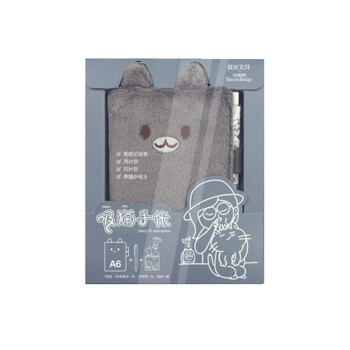 晨光吸猫手账套装黄色HAGP1044（20支）