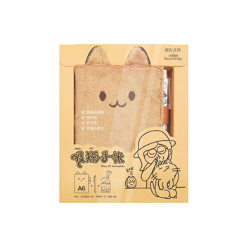晨光吸猫手账套装灰色HAGP1044（20支）