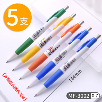 晨光自动铅笔米菲MF3002黑0.7（50支）