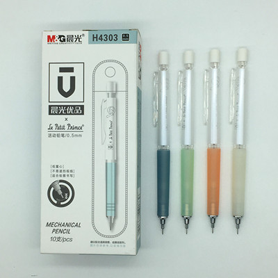 晨光活动铅笔小王子SMPH4303黑0.5（10支）