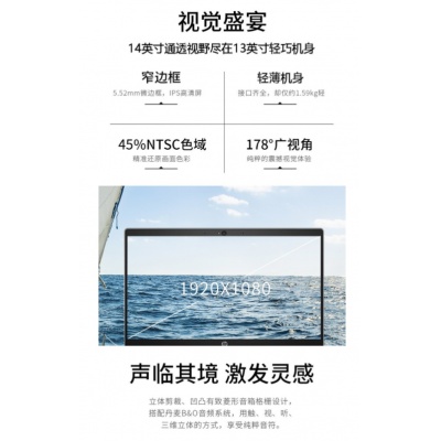 惠普星14 -CE0011TU   i5 8250 4G 120G SSD+500G 14 IPS 全铝机身 