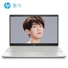 惠普 星15-cs1007TX i5-8265U/4G/500G/2G独显/15.6英寸笔记本电脑 香槟金 