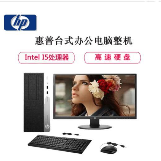  HP480G4 I5-7500 8G 120SSD+1T21.5寸显示器