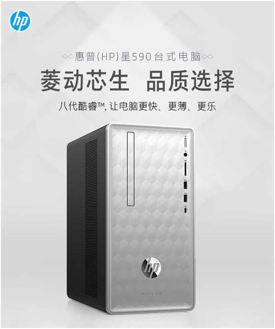  惠普590-P052ccnCPU: Intel Core i5-8400DDR4 2666MHz 8GB1TBNVIDIA GeForce GT 730显存容量：2GB