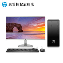  惠普 390 i3-8100 8G 500G+128G 21.5英寸显示器 台式计算机