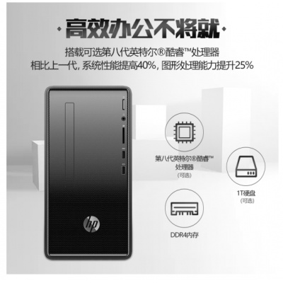  惠普（HP）390 商用办公小机箱台式机电脑 WiFi 蓝牙串口