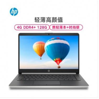 HM 惠普(hp)小欧14s-cr0001TU 14.0英寸便携轻薄本笔记本电脑（N4000 4G内存128GB固态集成显卡时尚银） 