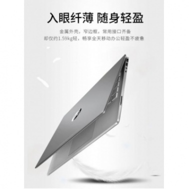 惠普星14笔记本 