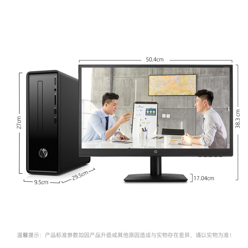  惠普（HP）小欧290 商务办公台式电脑（i3-8100 4G 128G+1TB WiFi串口 保修三年）21.5英寸