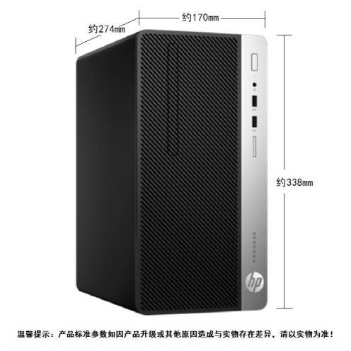  惠普（HP） HP ProDesk 400 G5 SFF-N9010000059 台式机 i5-8500/B360/4G/500G/集成/DVDRW/DOS/180W