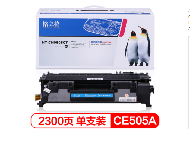 格之格505硒鼓