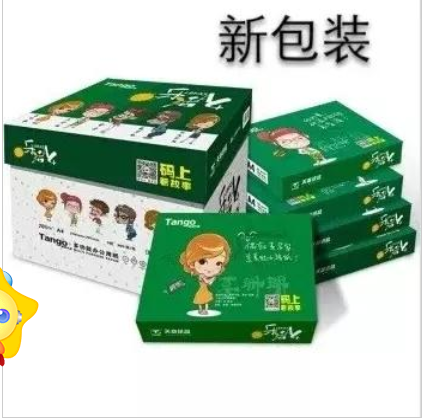 天章新绿天章风70克80g打印复印纸A4纸整箱包邮  5包/箱 500张/包