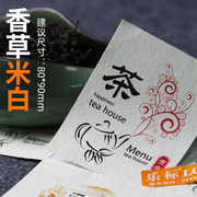 A4不干胶香草纸米白特种纸艺术贴纸复古礼品包装五谷杂粮农产品香薰瓶贴箱贴纸激光标签打印纸