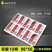 LOPAL/乐标A4不干胶打印纸 空白贴纸标签纸激光喷墨10格亚面/亮光面96*56 80*50 105*57
