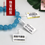 乐标 标签纸不干胶条码纸 首饰空白条码打印纸 珠宝标签吊牌价签