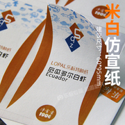 A4不干胶刚古纸特种纸封口瓶外箱贴水波美纹背胶空白标签打印纸美妆礼品包装纸激光自粘贴