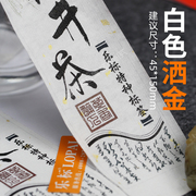 A4不干胶打印纸空白仿古宣纸彩色撒洒金背胶红色包装封口贴茶叶酒类特种标签自粘贴纸可定制