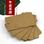 LOPAL/乐标 服装吊牌订做设计牛皮纸 350克现货通用空白商标价格牌订做定制100张