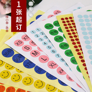 彩色圆点数字贴纸自粘尺码色标圆形笑脸奖励幼儿园不干胶分类记号口红标识合格证鞋码尺码月份季度定制防水贴
