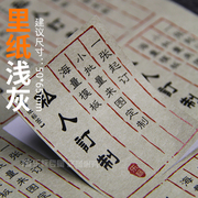 A4不干胶里纸标签茶叶标贴中药食品烘焙手工包装装饰复古空白背胶纸激光标签打印粘贴纸