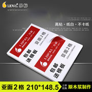 LOPAL/乐标a4不干胶打印纸标签贴纸空白激光喷墨背胶纸2格亚光面210*148.5可手写自粘