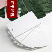LOPAL/乐标 服装吊牌订做 现货空白商标标签设计定做 5*9cm200张