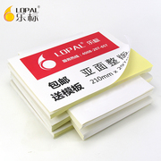 乐标A4不干胶打印纸标签纸空白激光喷墨打印贴纸毛面哑亚光自粘手账广告背胶纸可手写防水款可选